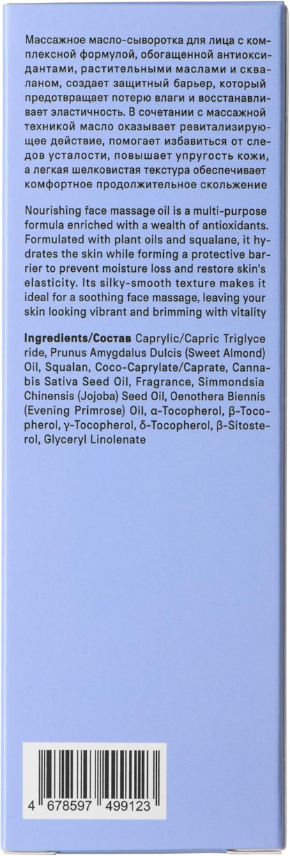The Act Face Oil - 50ml | Nourishing & Hydrating Facial Oil | Brightening, Anti-Aging, and Skin Rejuvenating Formula